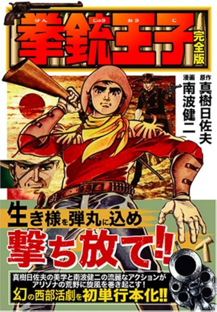 【中古】 けものみち ９/秋田書店/真樹日佐夫 中古】 けものみち 9/秋田書店/真樹日佐夫